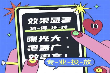 抖音信息流广告精准投放案例